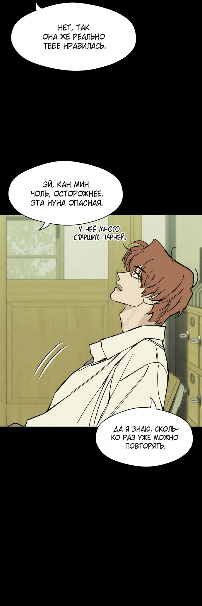 Read Слёзы на увядшем цветке RU Manga Online