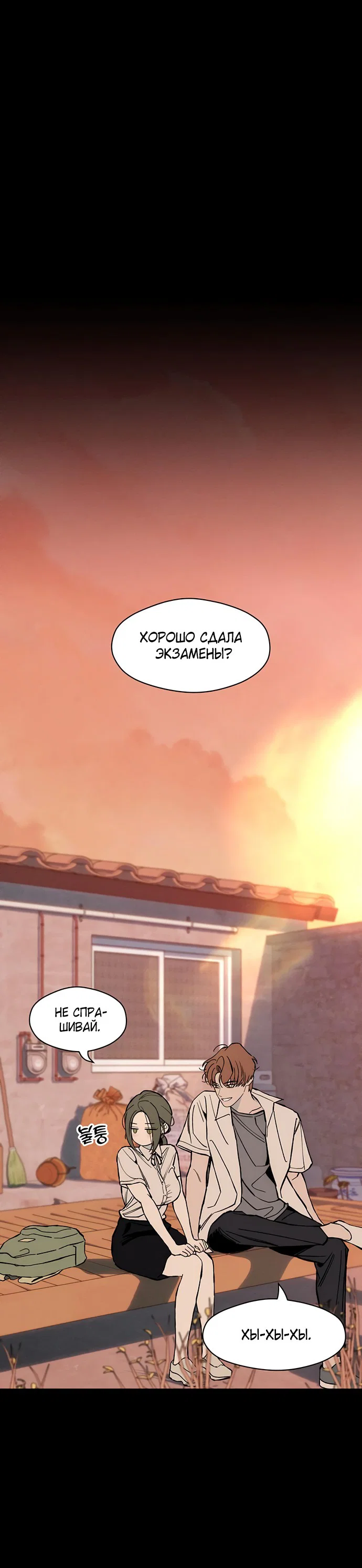Read Слёзы на увядшем цветке RU Manga Online