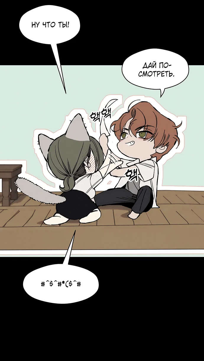 Read Слёзы на увядшем цветке RU Manga Online