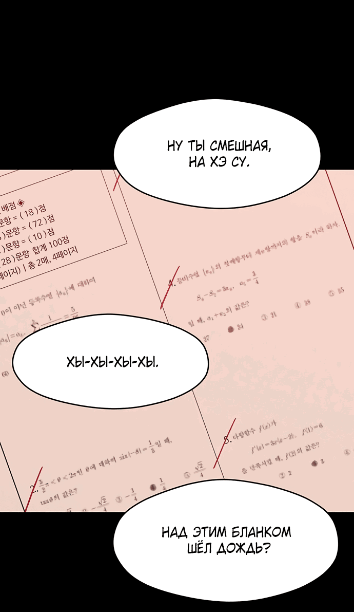 Read Слёзы на увядшем цветке RU Manga Online