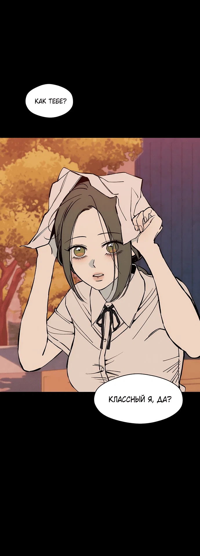 Read Слёзы на увядшем цветке RU Manga Online