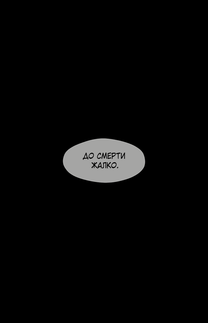 Read Слёзы на увядшем цветке RU Manga Online