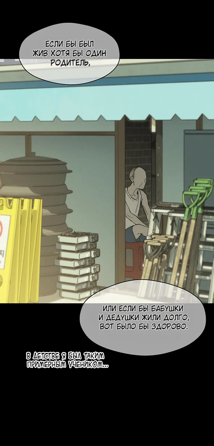 Read Слёзы на увядшем цветке RU Manga Online
