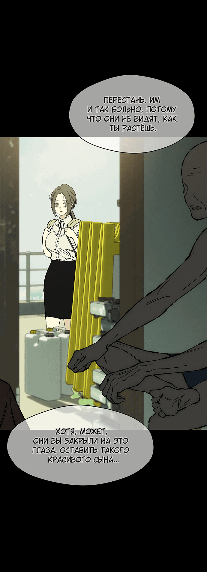 Read Слёзы на увядшем цветке RU Manga Online