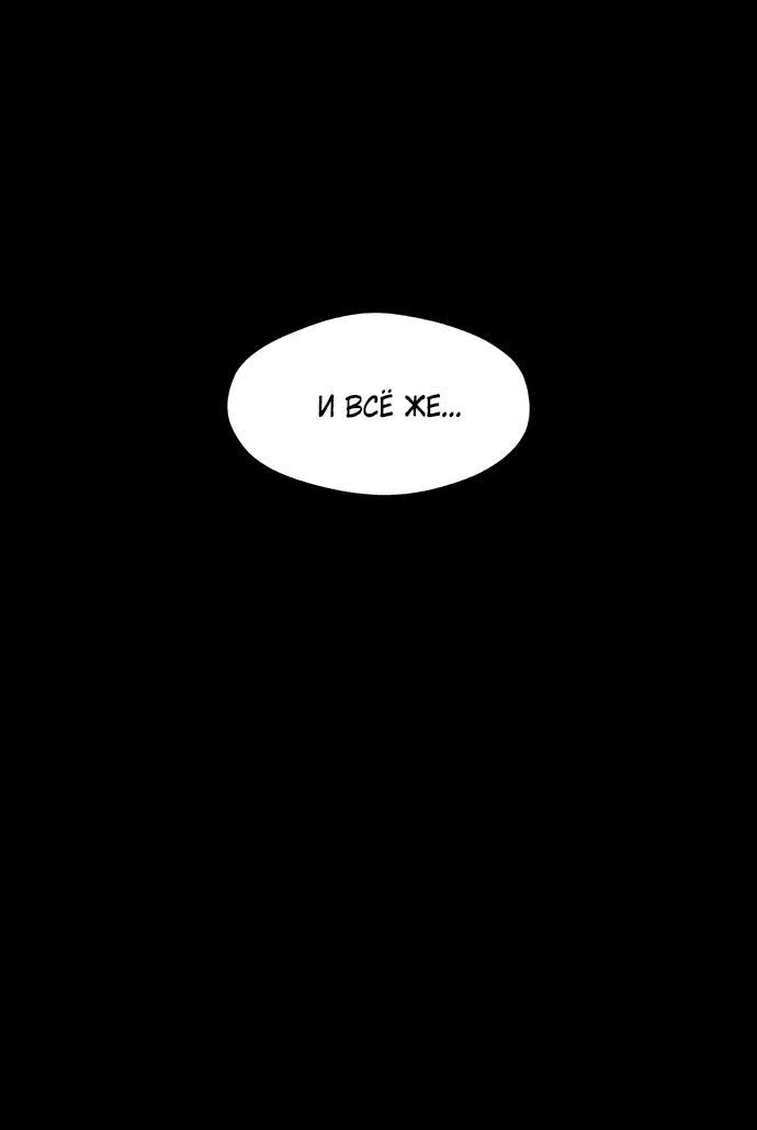 Read Слёзы на увядшем цветке RU Manga Online