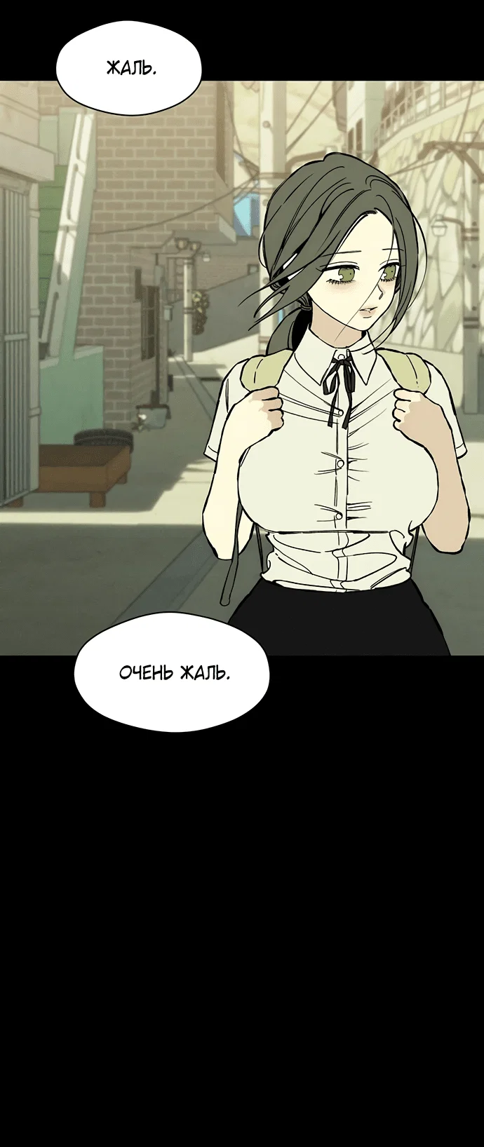 Read Слёзы на увядшем цветке RU Manga Online