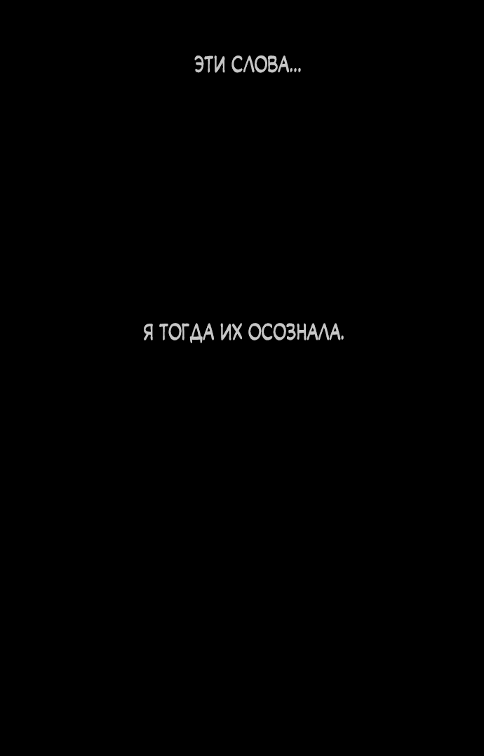 Read Слёзы на увядшем цветке RU Manga Online