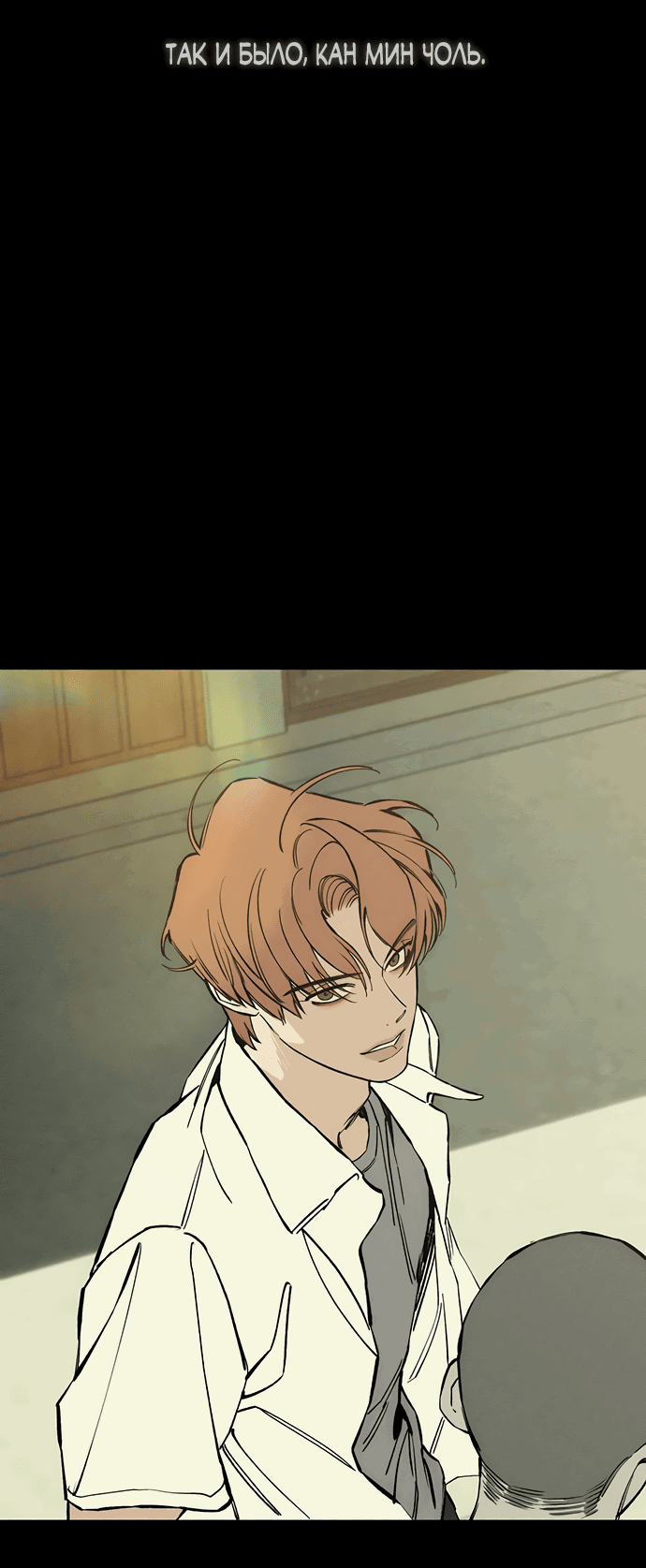 Read Слёзы на увядшем цветке RU Manga Online