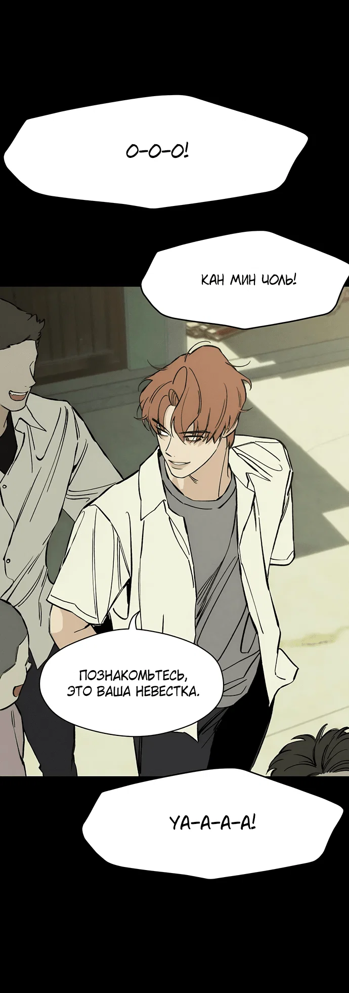 Read Слёзы на увядшем цветке RU Manga Online