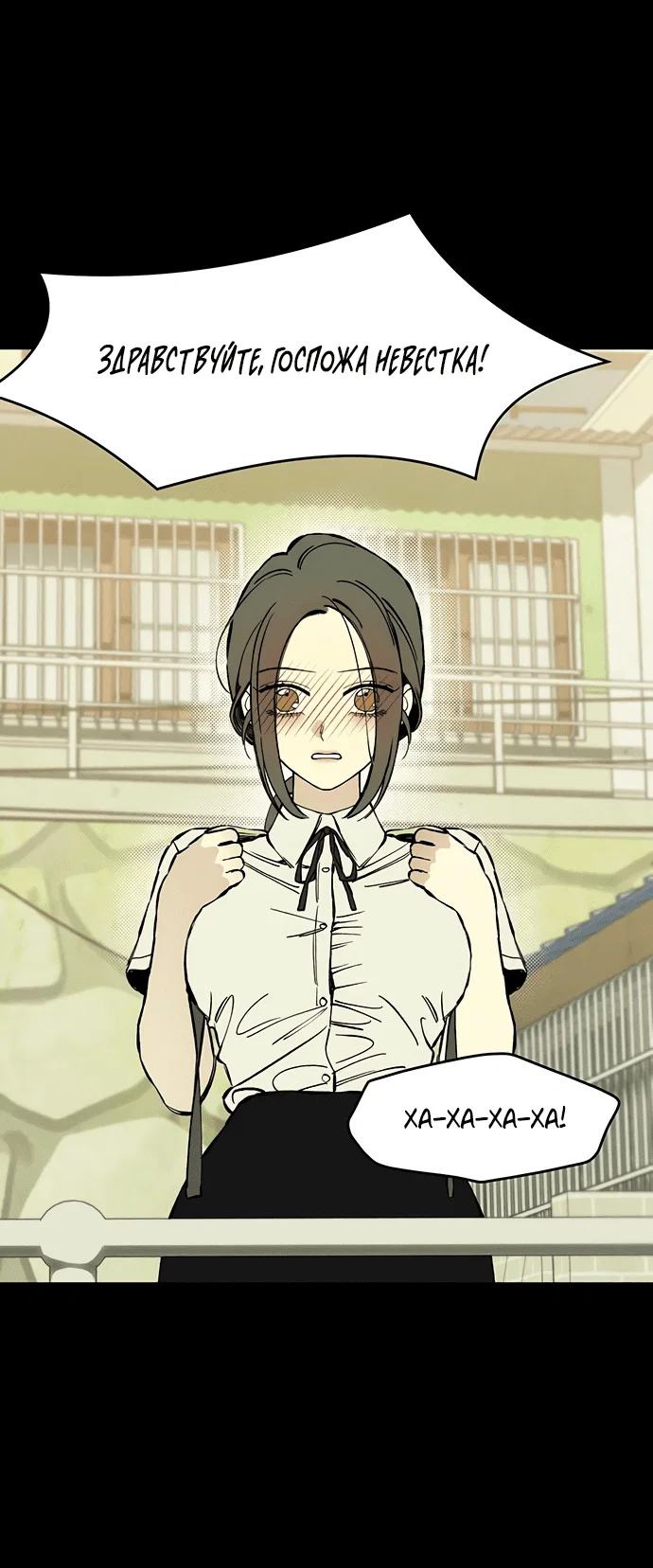 Read Слёзы на увядшем цветке RU Manga Online