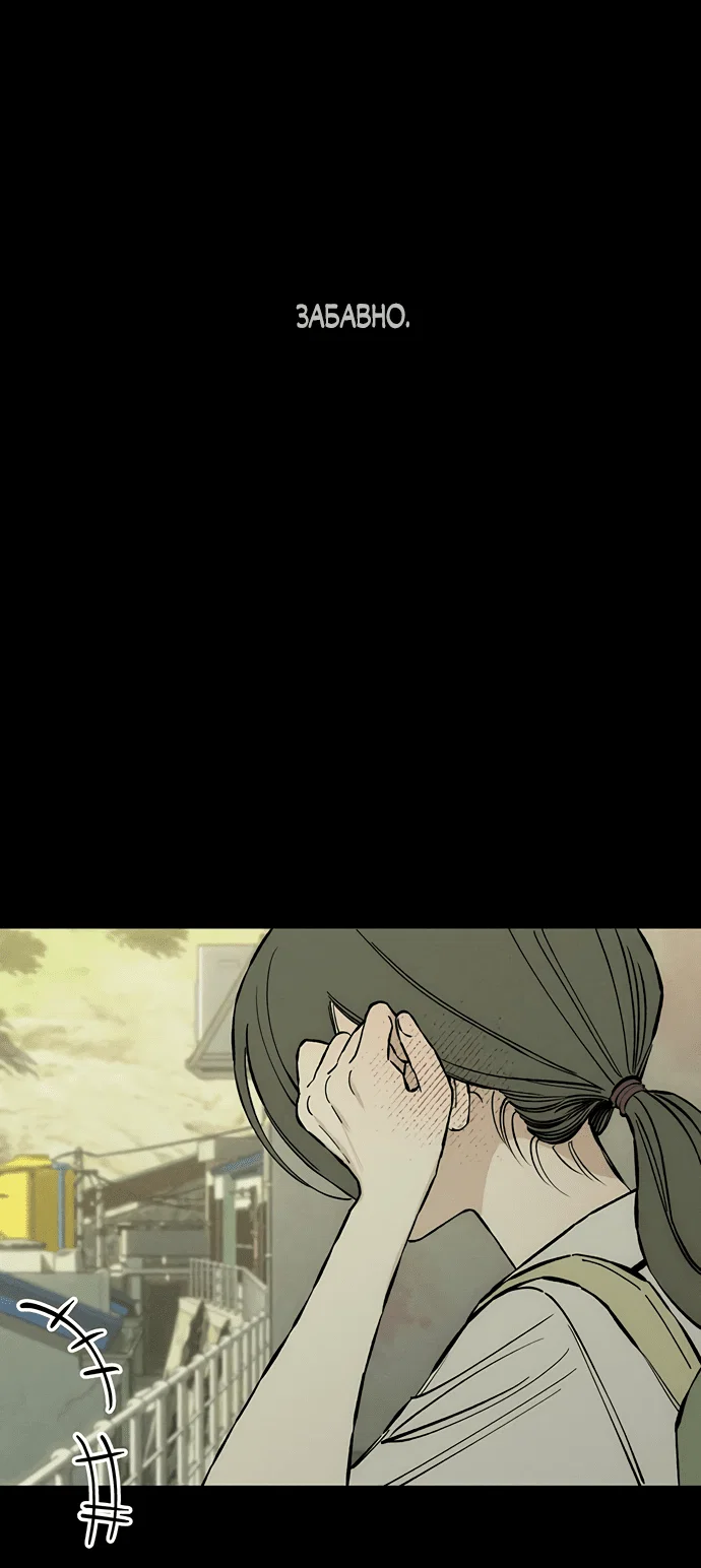 Read Слёзы на увядшем цветке RU Manga Online