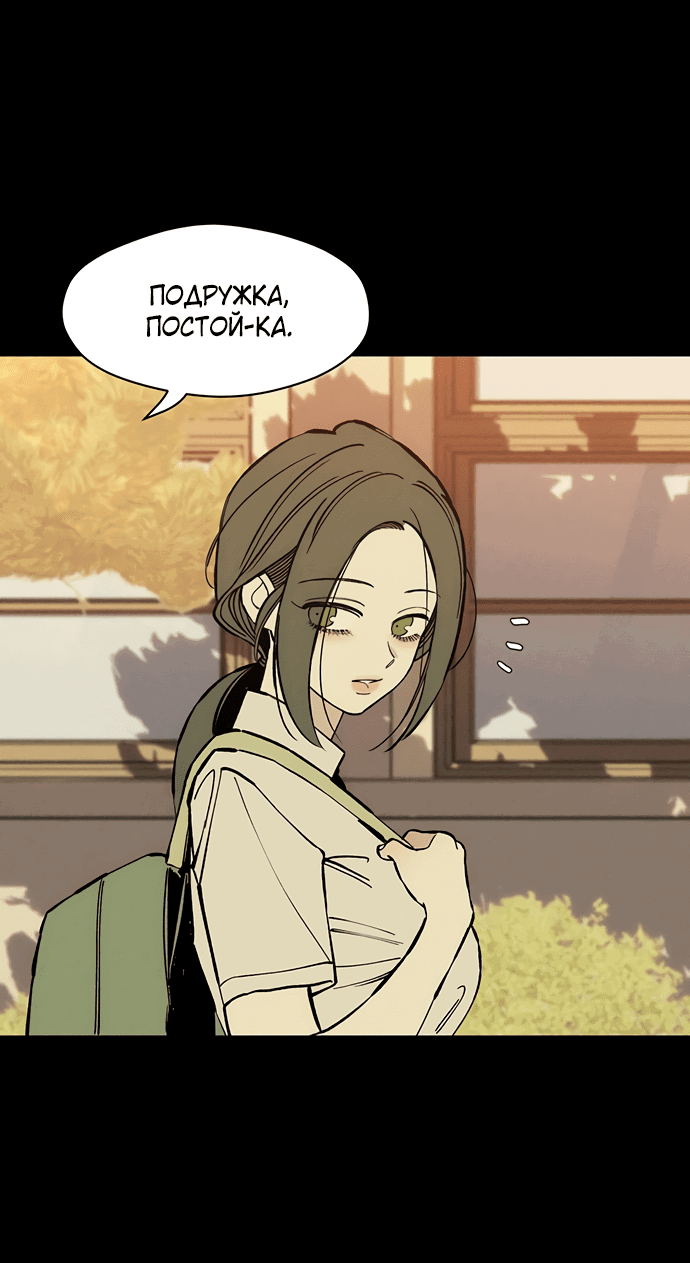 Read Слёзы на увядшем цветке RU Manga Online