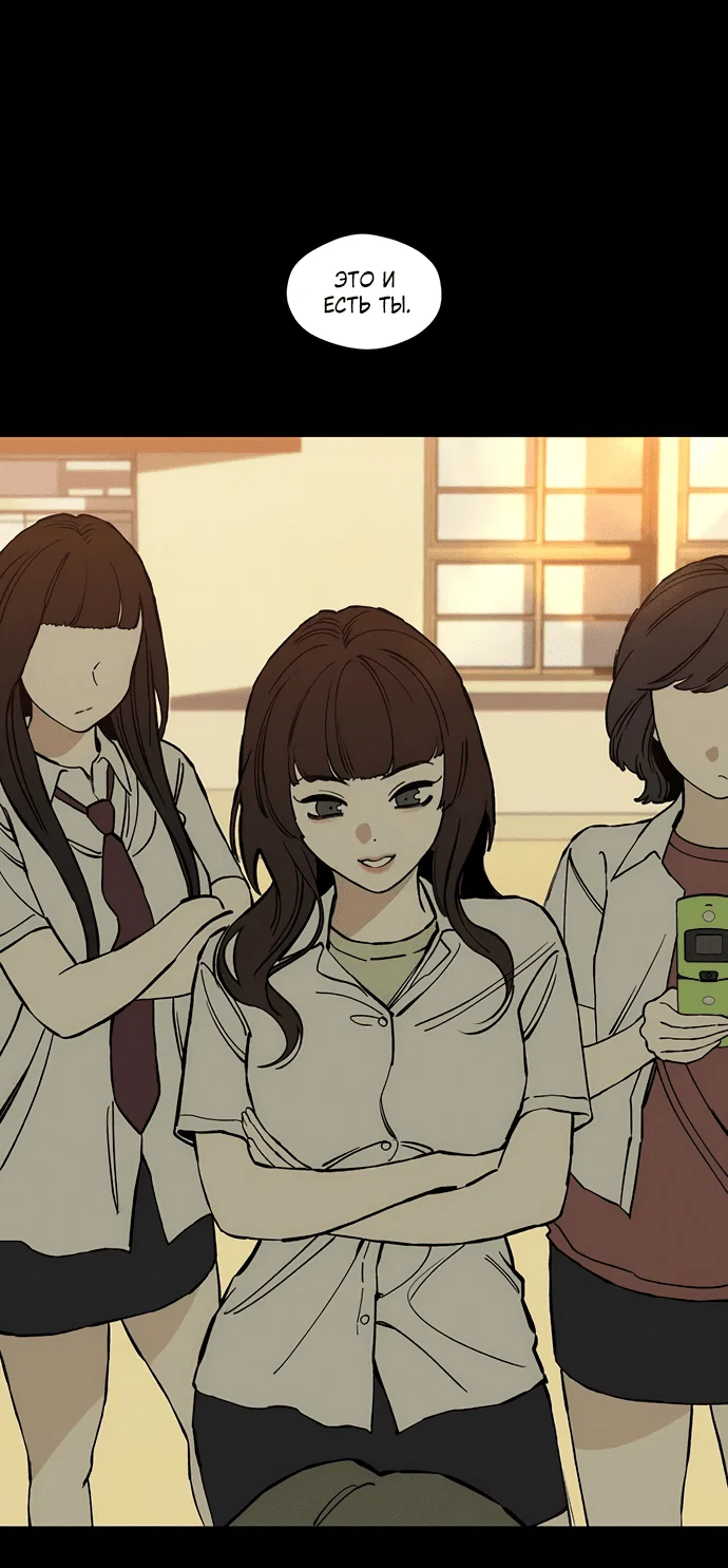Read Слёзы на увядшем цветке RU Manga Online