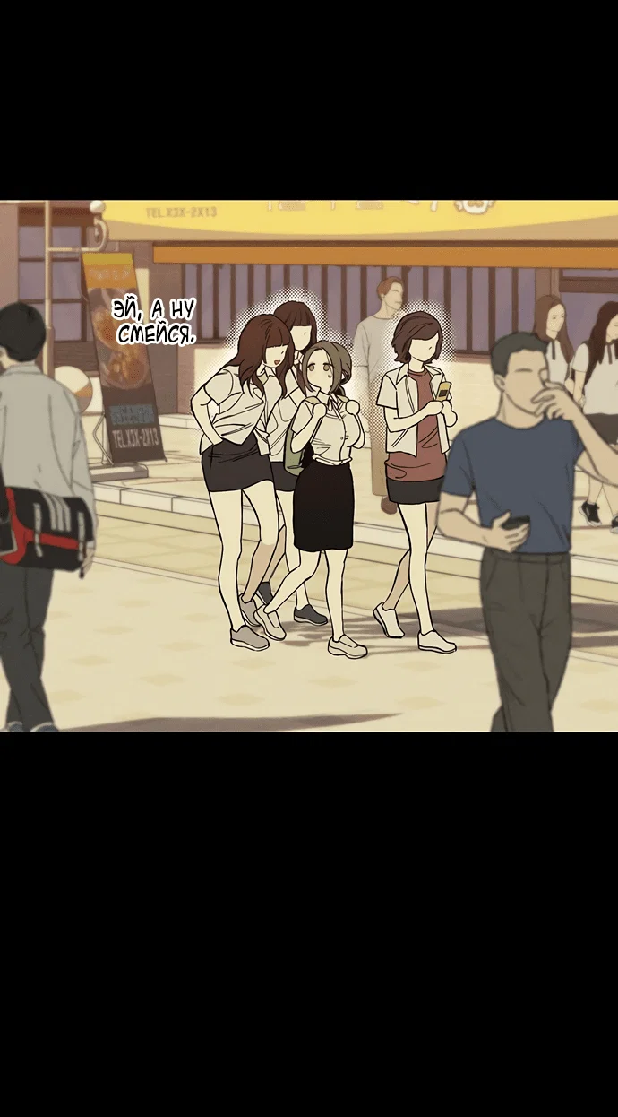 Read Слёзы на увядшем цветке RU Manga Online