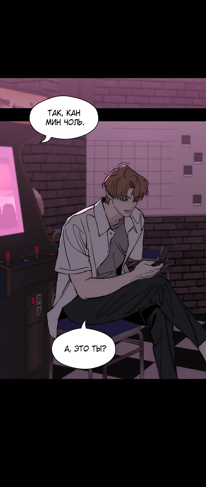 Read Слёзы на увядшем цветке RU Manga Online