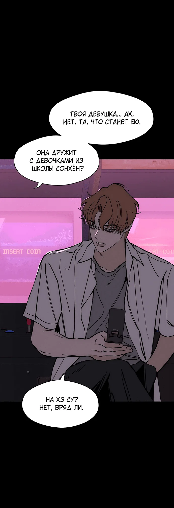 Read Слёзы на увядшем цветке RU Manga Online