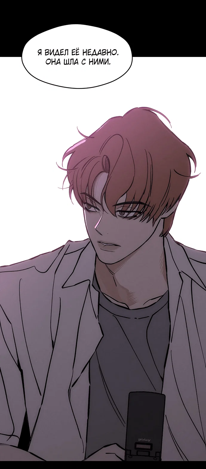Read Слёзы на увядшем цветке RU Manga Online