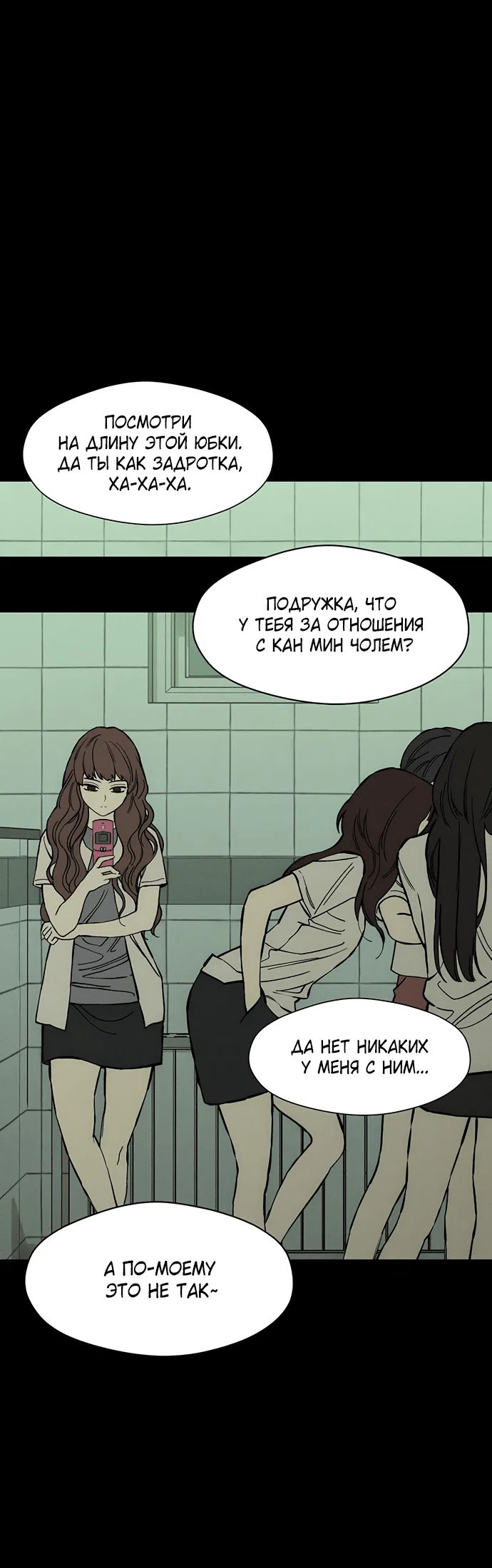 Read Слёзы на увядшем цветке RU Manga Online
