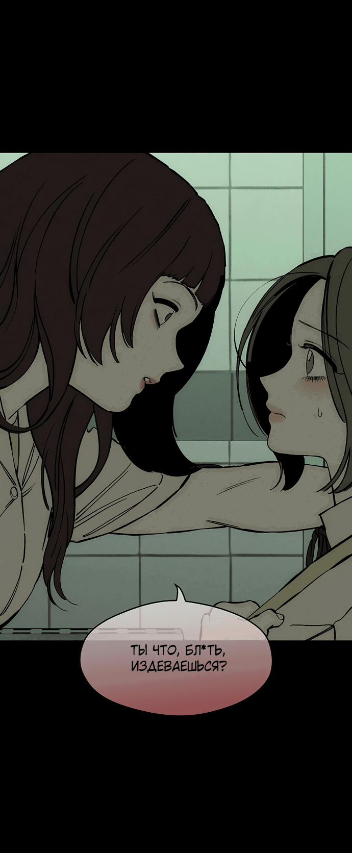 Read Слёзы на увядшем цветке RU Manga Online