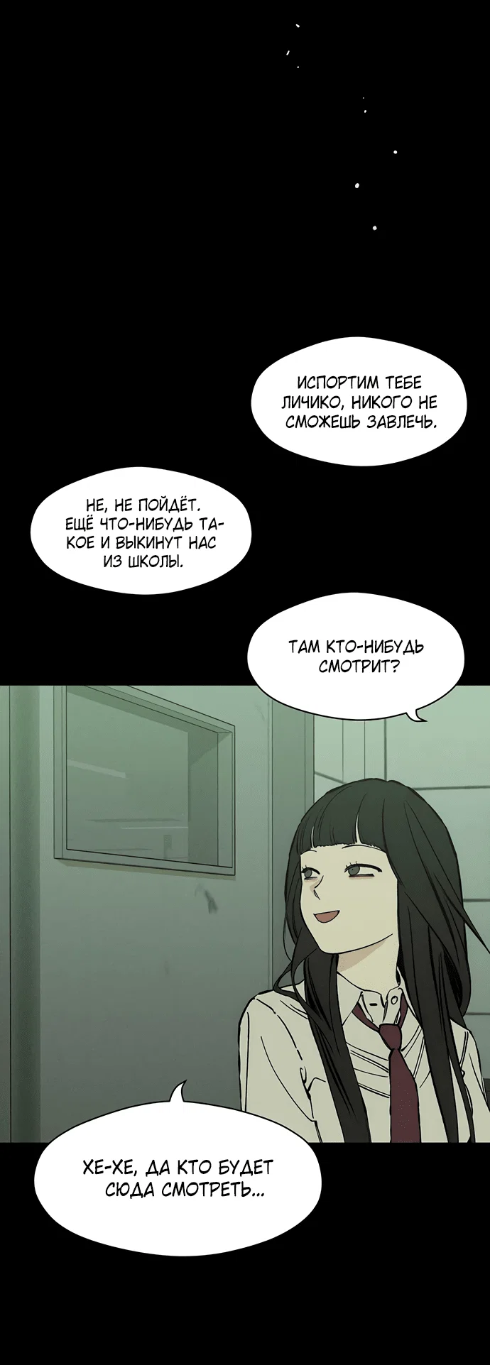 Read Слёзы на увядшем цветке RU Manga Online