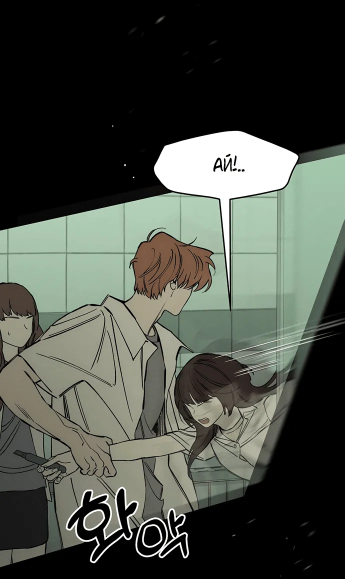 Read Слёзы на увядшем цветке RU Manga Online