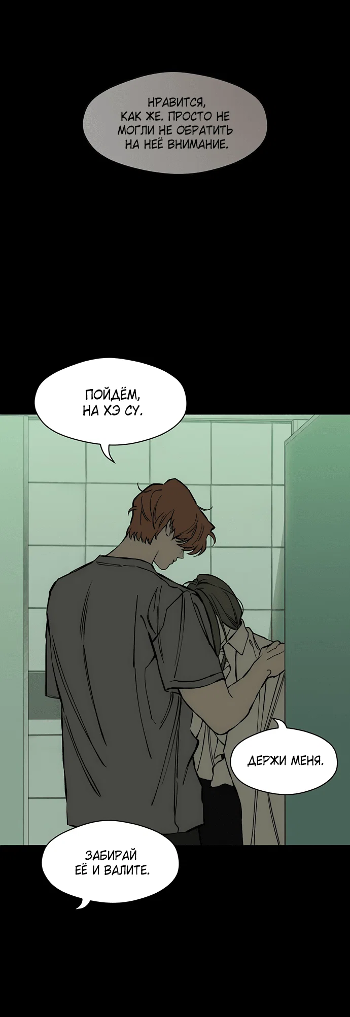 Read Слёзы на увядшем цветке RU Manga Online