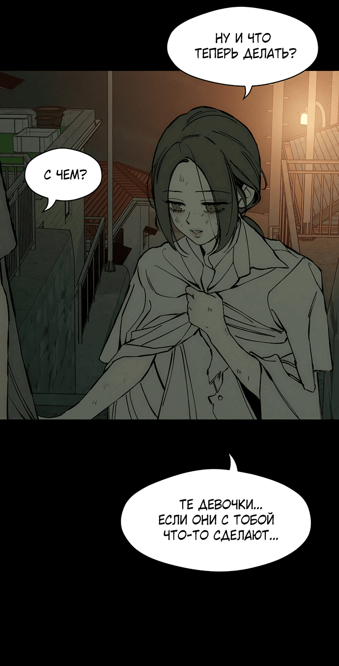 Read Слёзы на увядшем цветке RU Manga Online