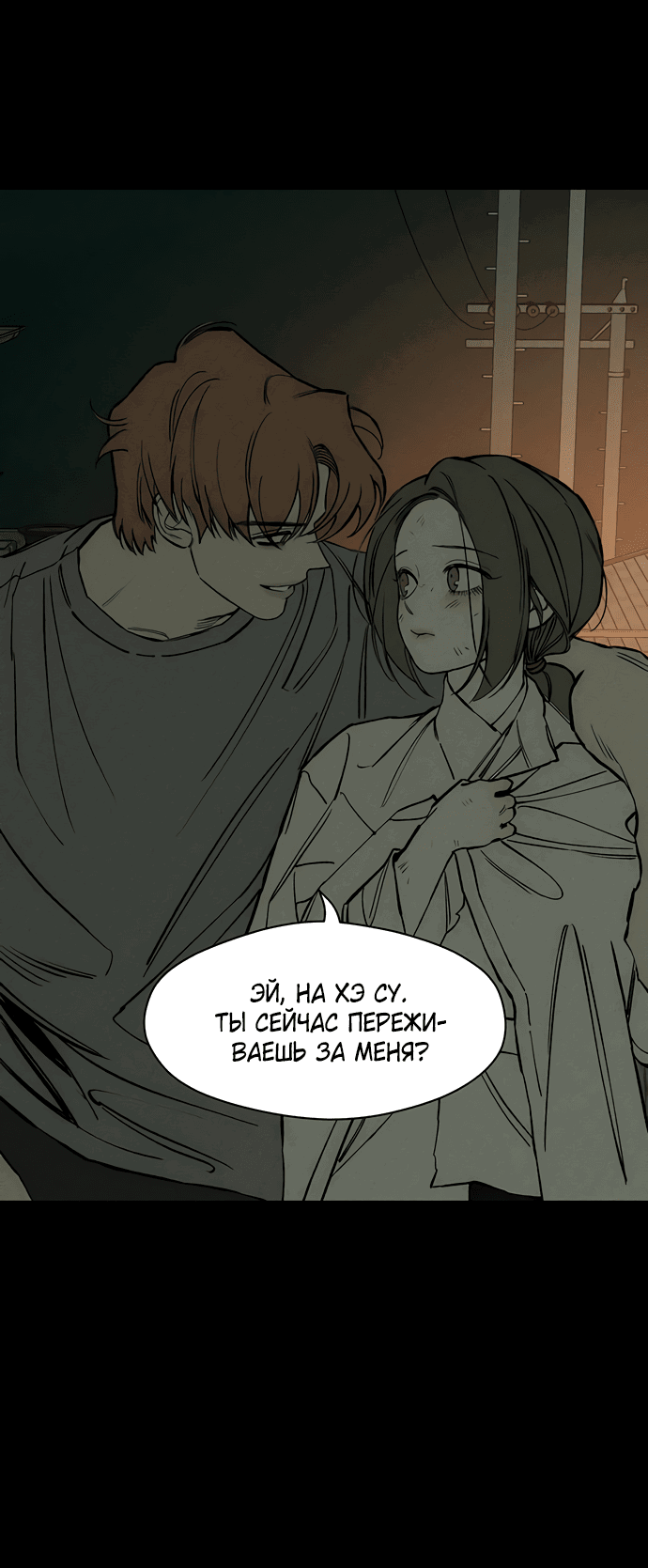Read Слёзы на увядшем цветке RU Manga Online