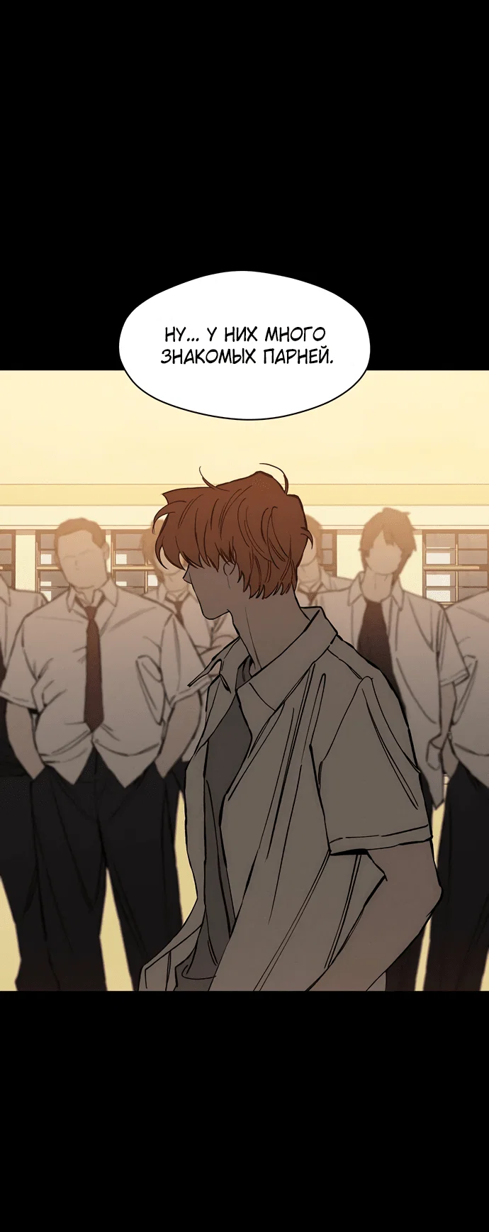 Read Слёзы на увядшем цветке RU Manga Online