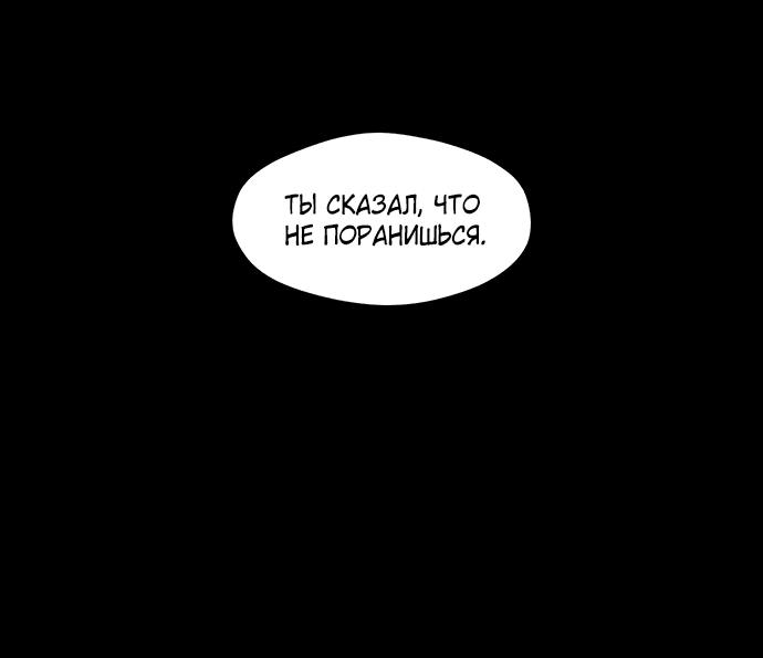 Read Слёзы на увядшем цветке RU Manga Online