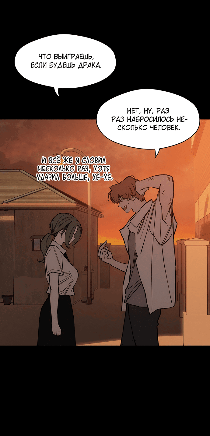 Read Слёзы на увядшем цветке RU Manga Online