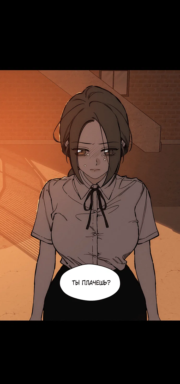 Read Слёзы на увядшем цветке RU Manga Online
