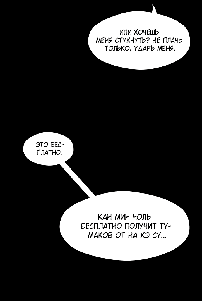 Read Слёзы на увядшем цветке RU Manga Online