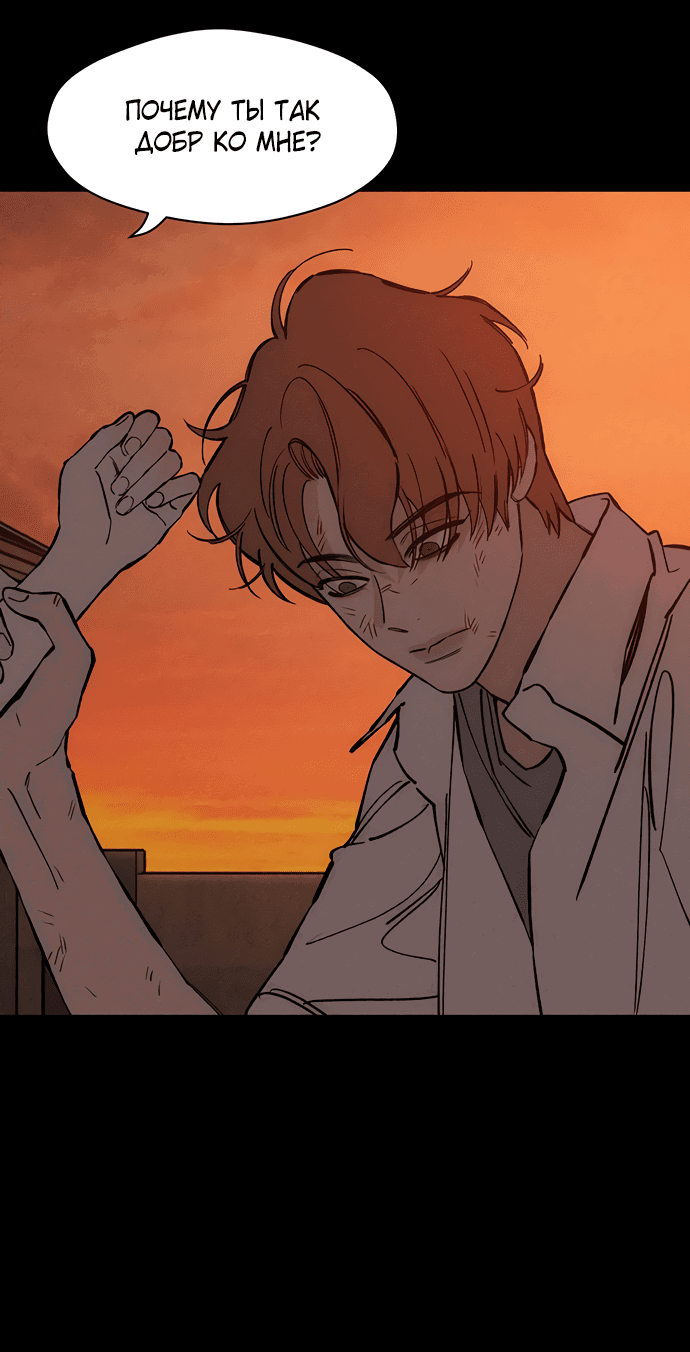 Read Слёзы на увядшем цветке RU Manga Online