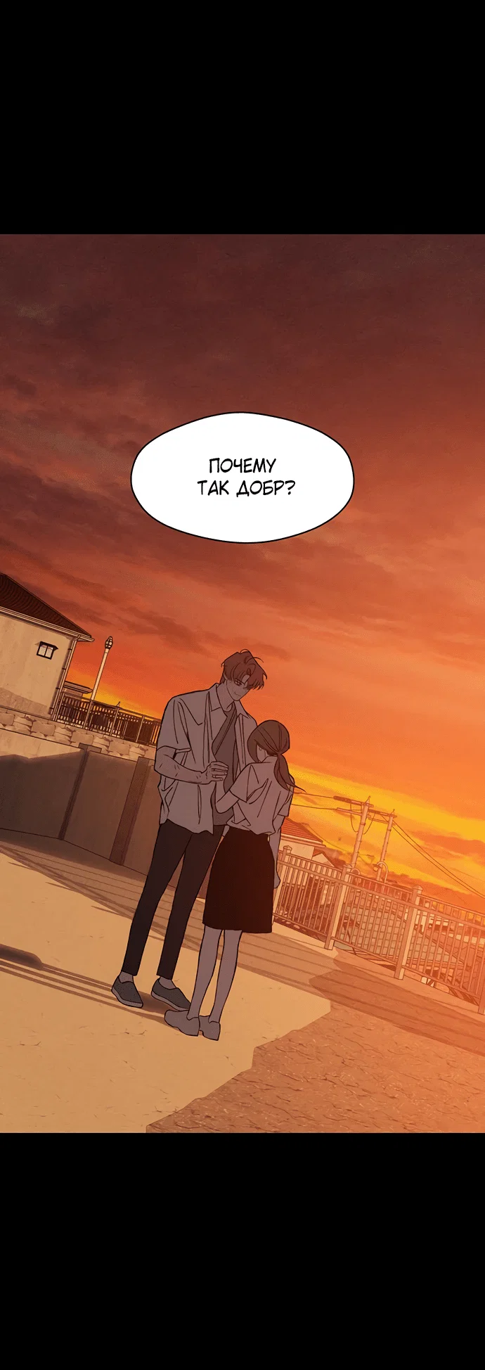 Read Слёзы на увядшем цветке RU Manga Online