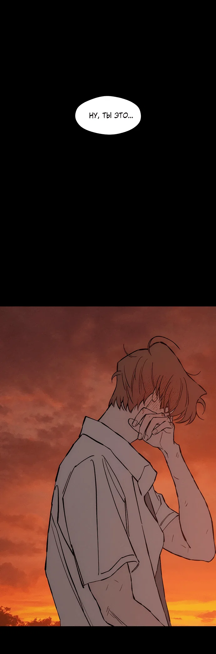 Read Слёзы на увядшем цветке RU Manga Online