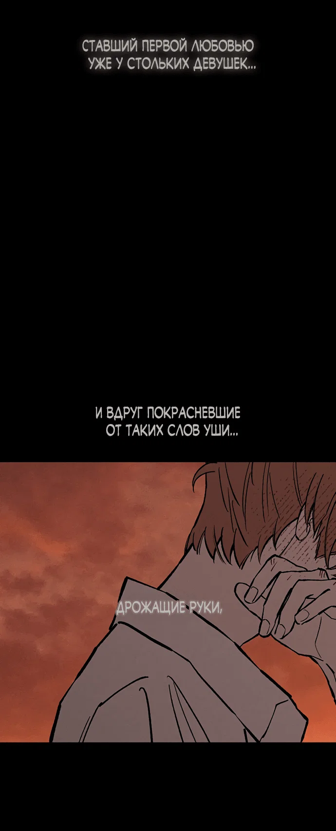 Read Слёзы на увядшем цветке RU Manga Online
