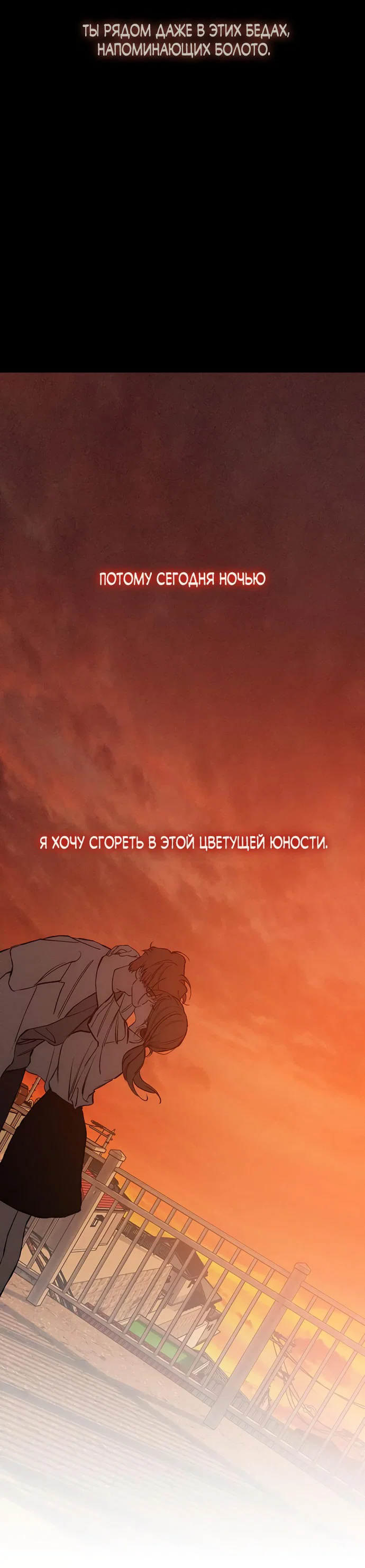 Read Слёзы на увядшем цветке RU Manga Online
