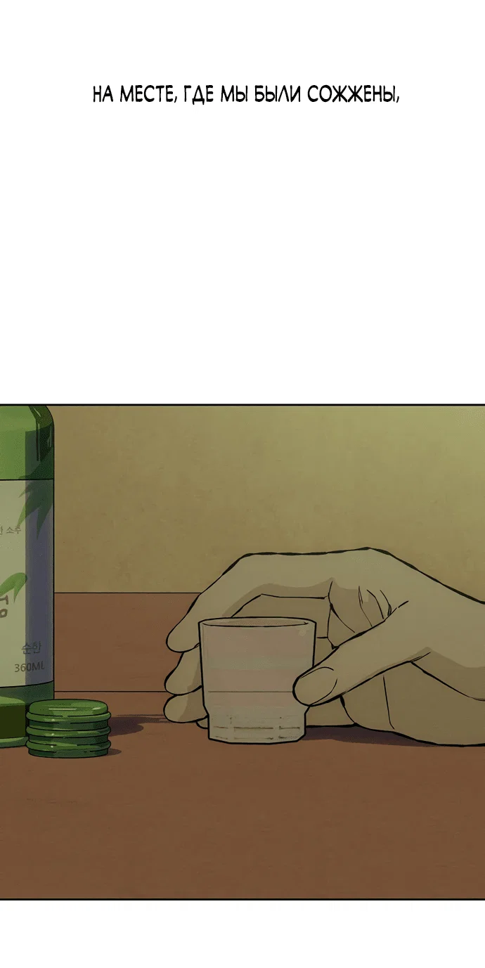 Read Слёзы на увядшем цветке RU Manga Online