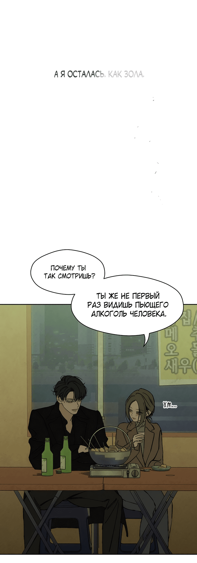 Read Слёзы на увядшем цветке RU Manga Online