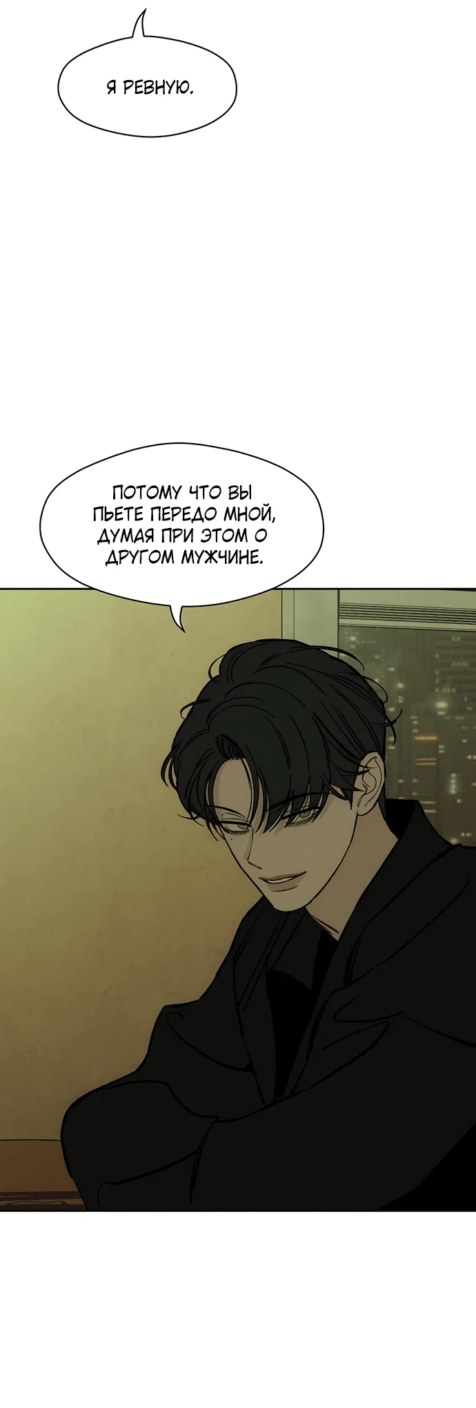 Read Слёзы на увядшем цветке RU Manga Online