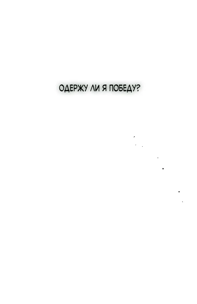 Read Слёзы на увядшем цветке RU Manga Online