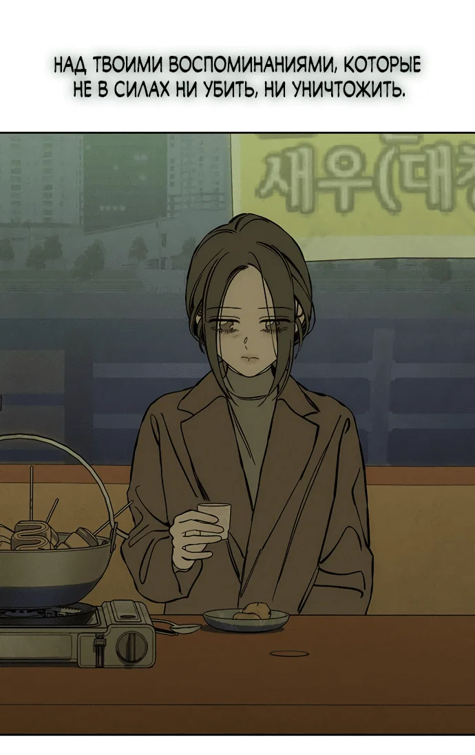 Read Слёзы на увядшем цветке RU Manga Online