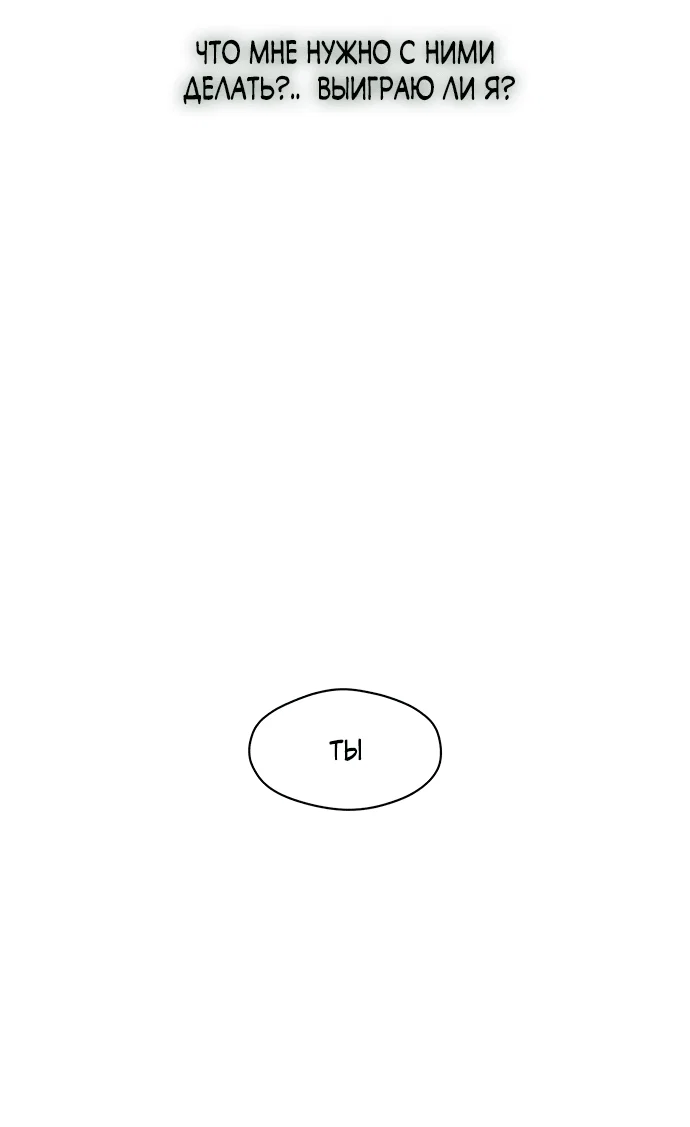 Read Слёзы на увядшем цветке RU Manga Online