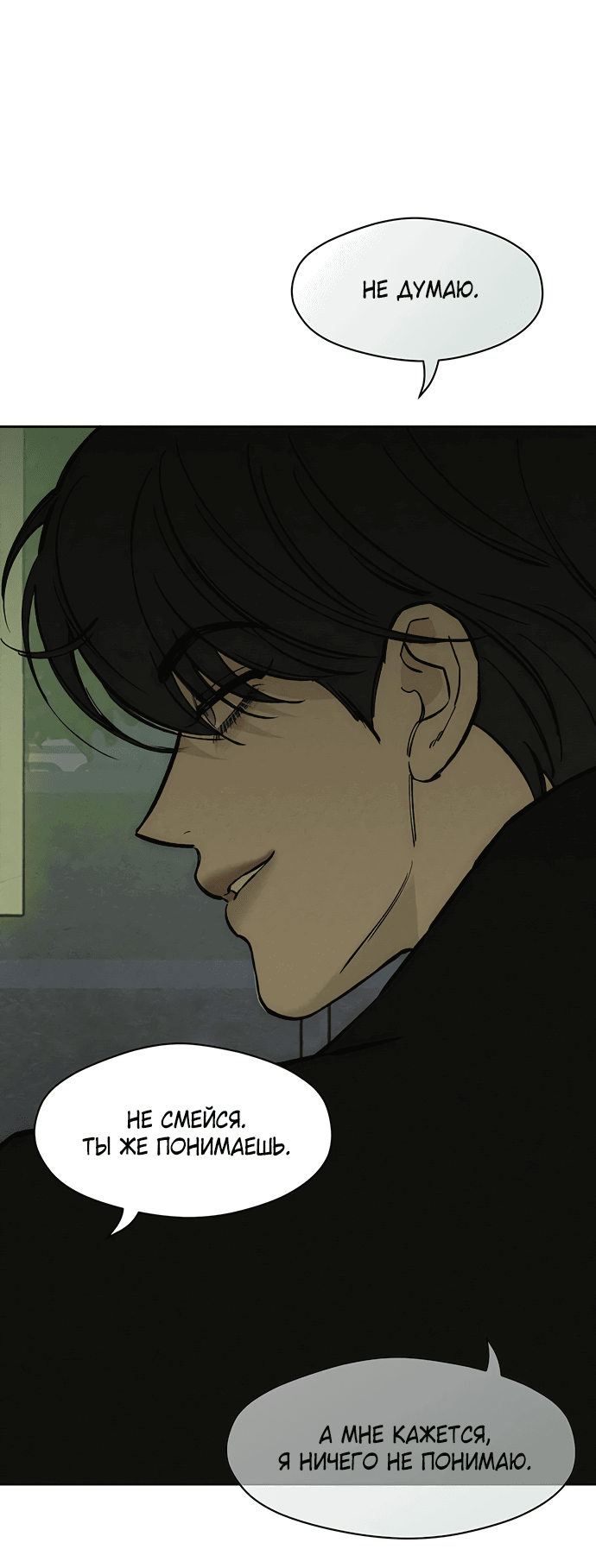 Read Слёзы на увядшем цветке RU Manga Online