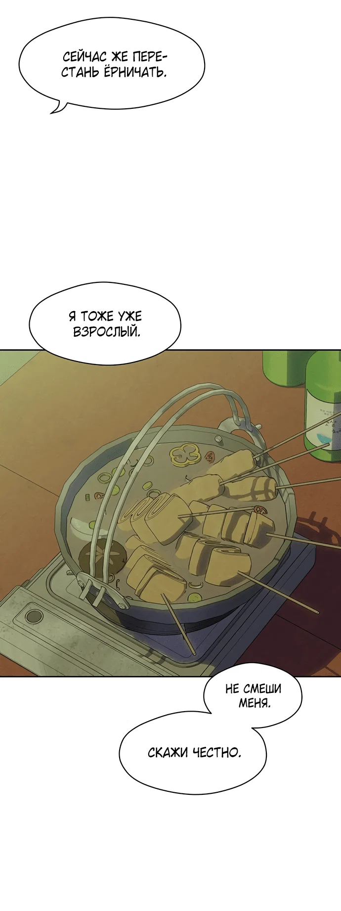 Read Слёзы на увядшем цветке RU Manga Online