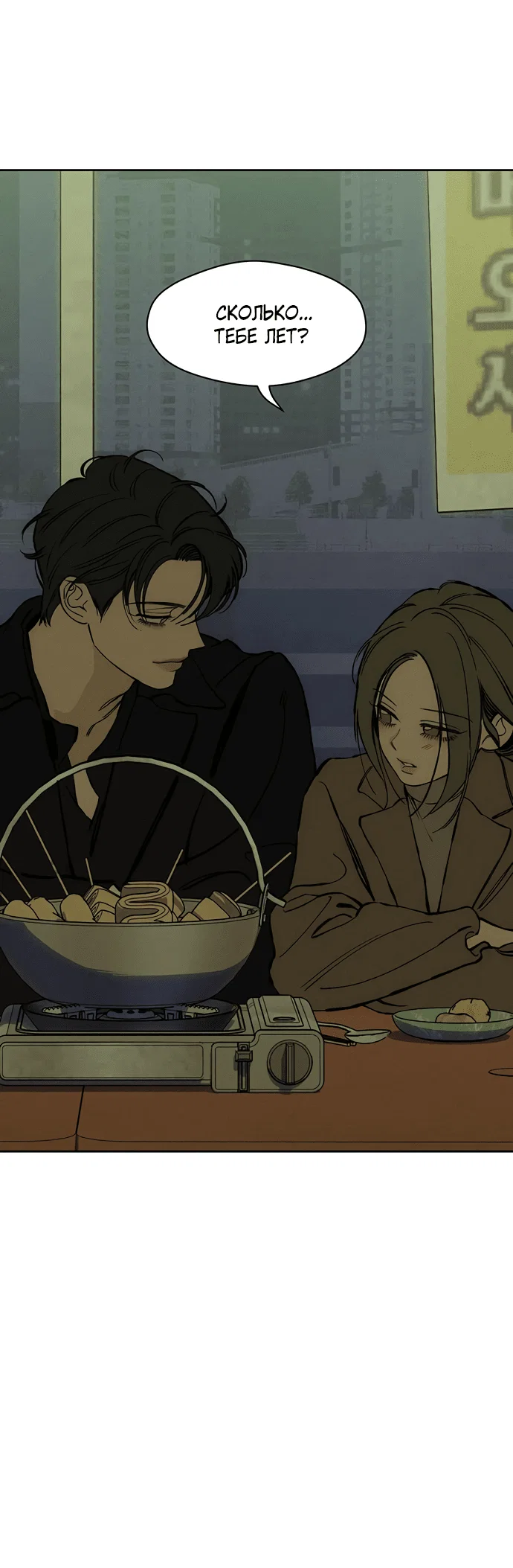 Read Слёзы на увядшем цветке RU Manga Online