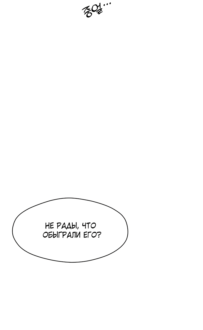 Read Слёзы на увядшем цветке RU Manga Online