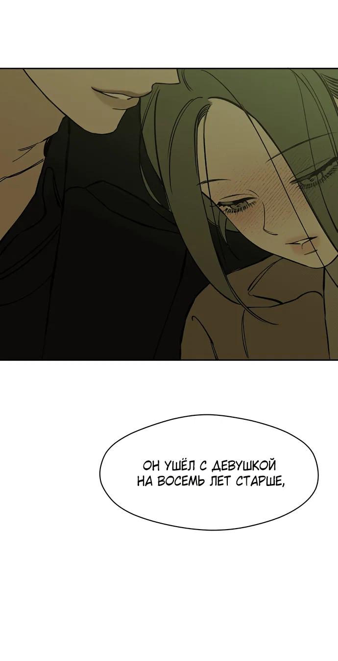 Read Слёзы на увядшем цветке RU Manga Online