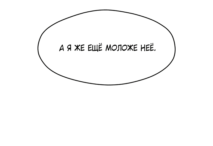 Read Слёзы на увядшем цветке RU Manga Online